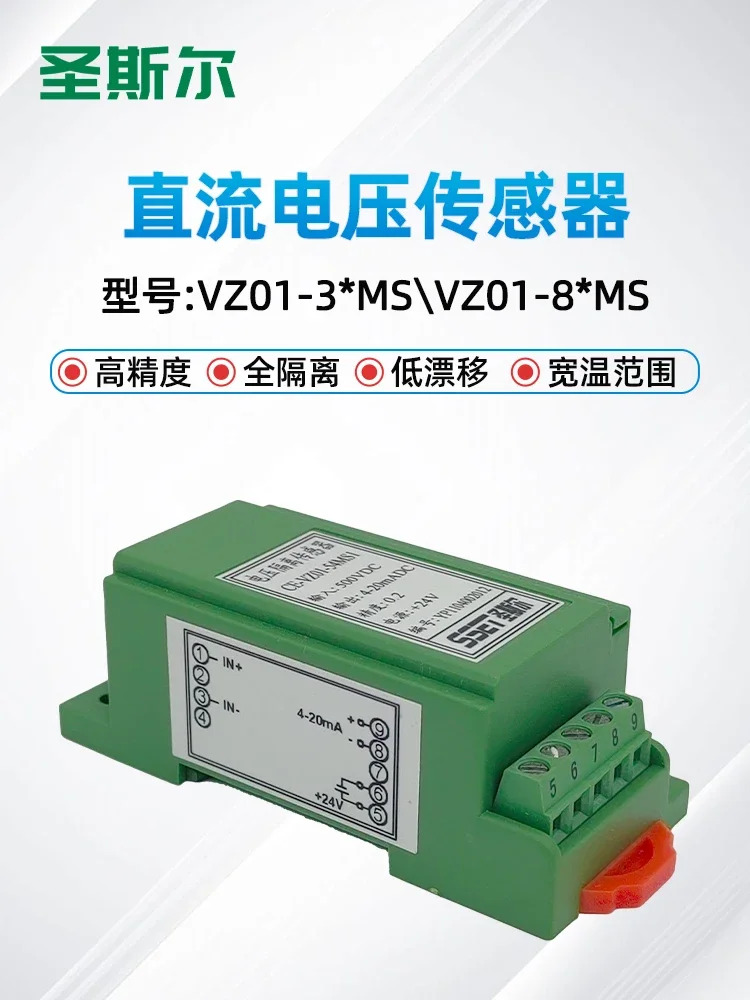 2025.4 Sunsel VZ01-34MS/84MS/32MS/82MS DC 전압 절연 센서 고정밀