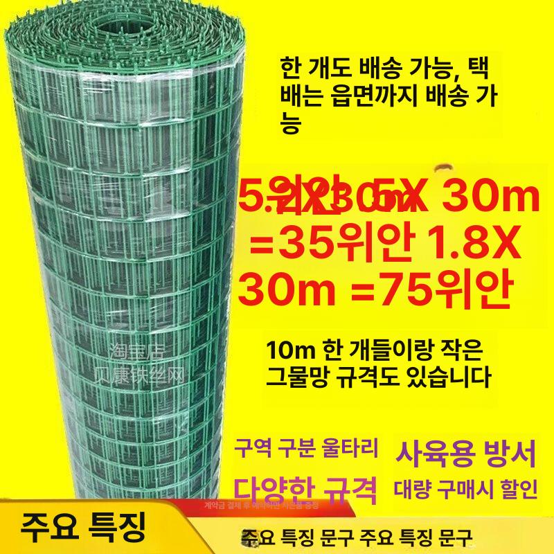 플라스틱 양계망 닭장 높이 닭망 휀스 철망 철조망 길이 매쉬 안전망 낙엽망 사육장 - 상세 이미지 2