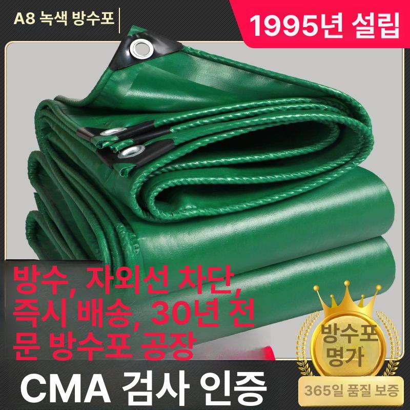타포린 방수천막 야외 캐노피 방풍 농막용 그늘막 차양막 차광막 테라스 방수원단 - 상세 이미지 2