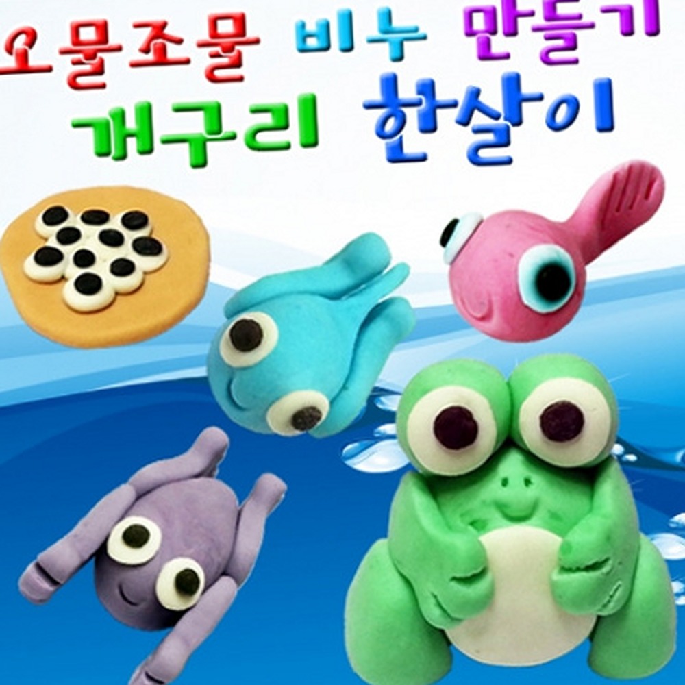 생물관찰개구리성장과정 촉감놀이자연이해 비누클레이초등저학년개구리한살이 - 상품 이미지