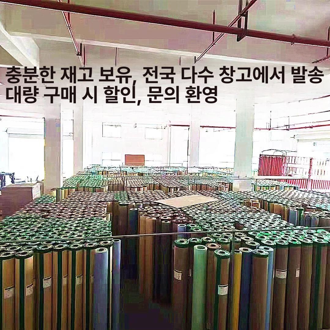 롤장판 펫매트 업소용 - 상세 이미지 5