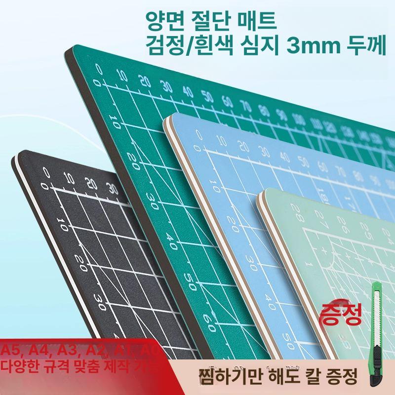 책상용 대형커팅매트 받침대 재단판 칼질판 컷팅 사이즈 패드 커터칼매트 작업용 깔개 - 상세 이미지 3