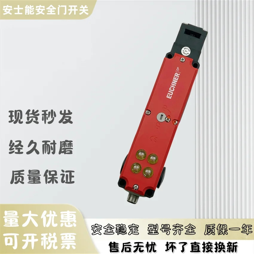 2025.4 TP4-4141A024SE4AS2 091676  독일 EUCHNER/ANSNENG 안전 도어 잠금 스위치