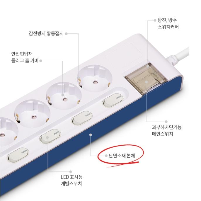 개별스위치멀티탭 2구콘센트 5m 전기리드선 안전콘센트 국산 이미지 6