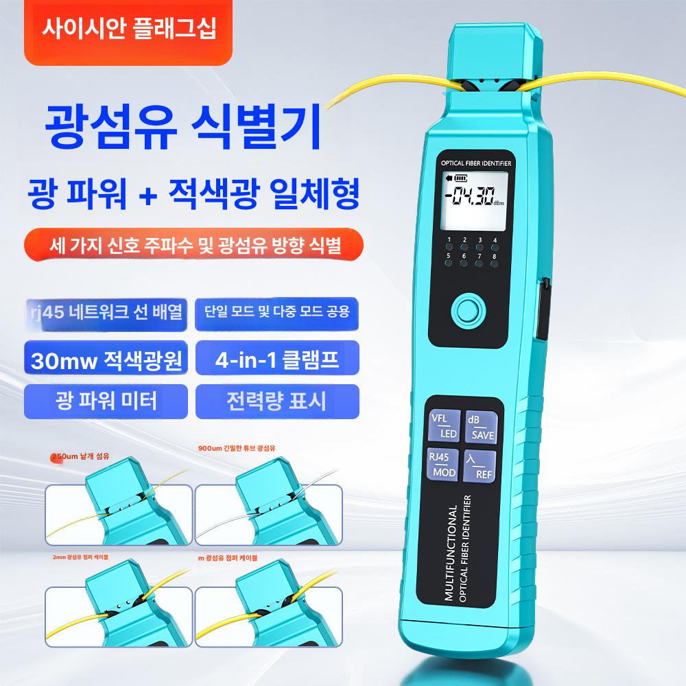 광심선 대조기 광도 탐색기 광 검출기 신호 식별 검사 - 상세 이미지 5