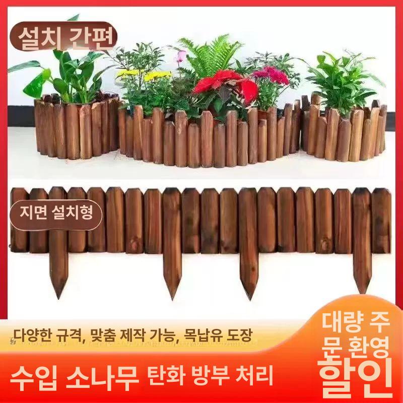 원목 화단 울타리 텃밭 정원 펜스 나무 발코니 야외 땅꽂이 - 상세 이미지 3