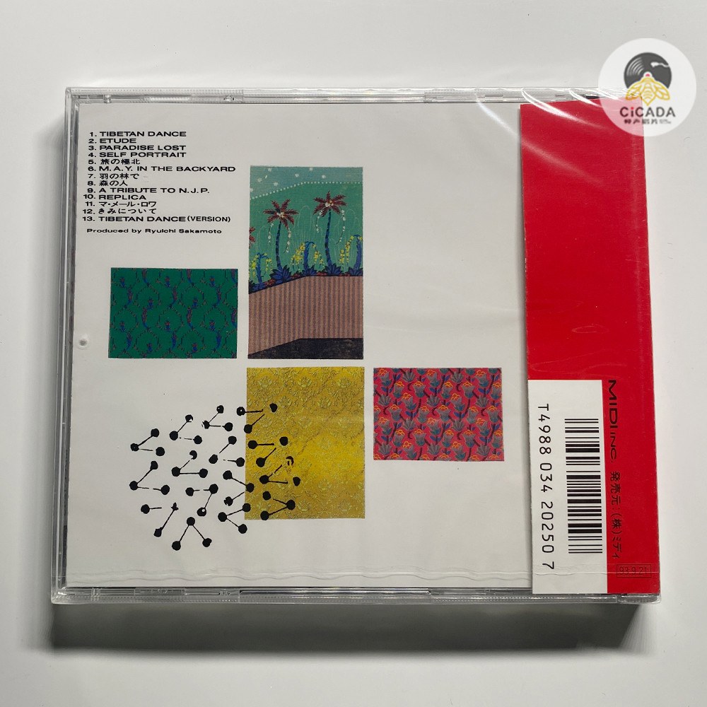 앨범 CD O 완벽반 음악도감 발송 리마스터링 류이치 Sakamoto 사카모토 - 상세 이미지 2
