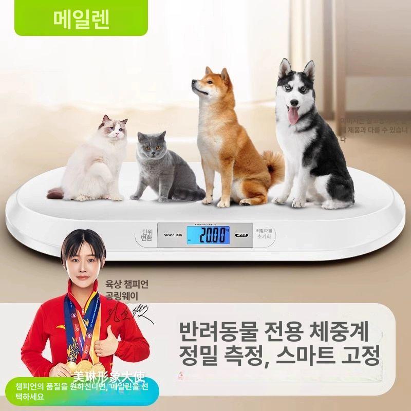 반려동물 체중계 건강 진료 강아지 스케일 고정밀 측정기 저울 - 상세 이미지 2