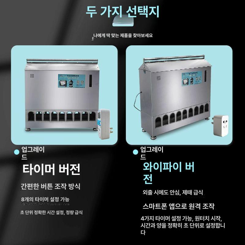 배식 사료통 병아리 피더 먹이 닭모이통 급여기 거치대 타이머형 자동공급기 - 상세 이미지 4