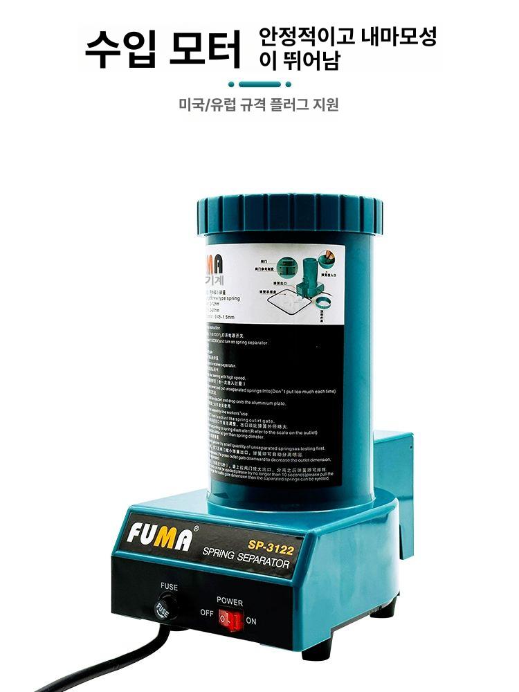 산업용 스프링분리기 기계 피더 공구 분할기 해체 분해기 선별기 탈착기 부품 - 상세 이미지 4