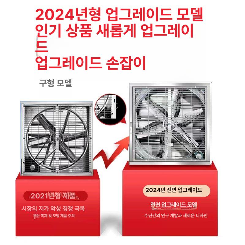 시로코팬 공업용환풍기 배기 하우스 축사용 산업용송풍기 산업용배풍기 포터블팬 - 상세 이미지 5