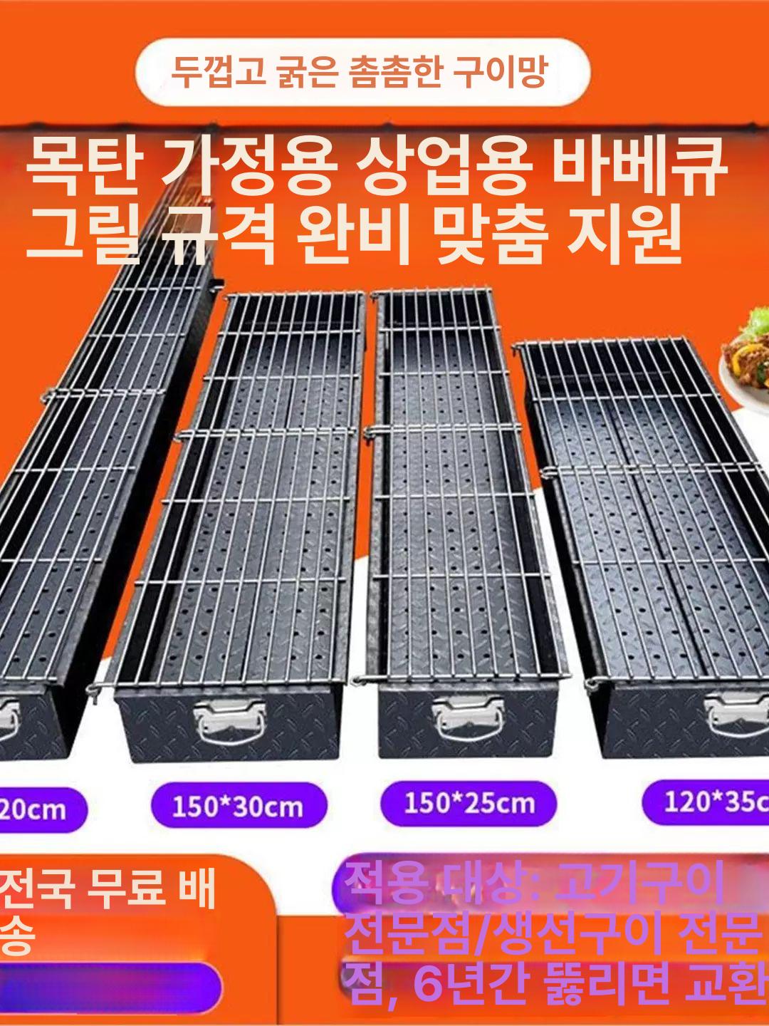 직화 숯불구이기 숯통 노점 석쇠 업소용 닭 스테이크 상업용 가스 바비큐 바베큐그릴 - 상세 이미지 3