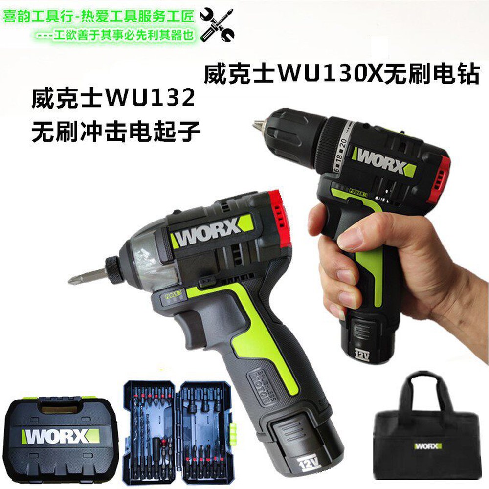 9 스크루 전기드릴 WU132 전기 충전임팩드라이버 배치 스크류 WU132X 1 그린WU130WU132원정충전기WA3713 - 상세 이미지 3