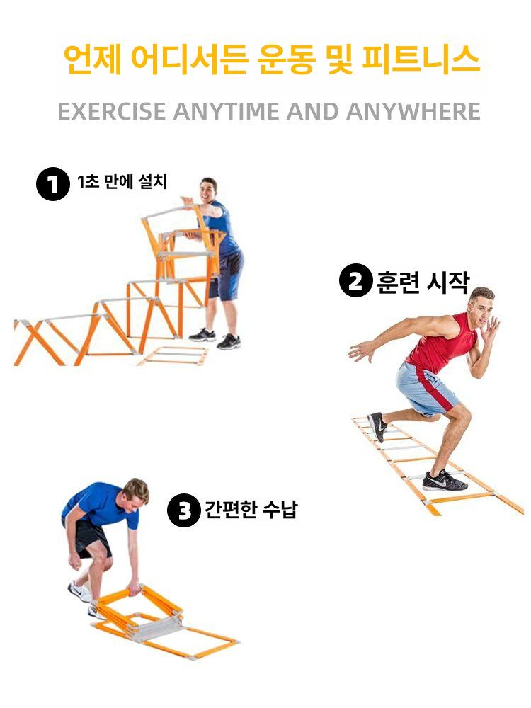 스텝래더 스텝훈련 축구연습용 점프 링 훈련용사다리 허들 훈련용품 축구스텝레더 - 상세 이미지 3