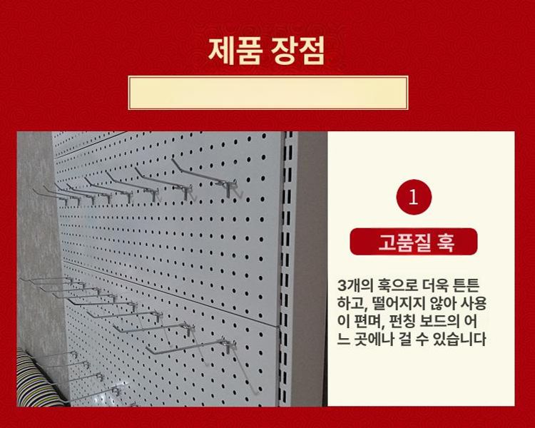 철제 타공보드 타공판 디스플레이 수납 층판 소품 악세사리 정리대 걸이 보드판 - 상세 이미지 4