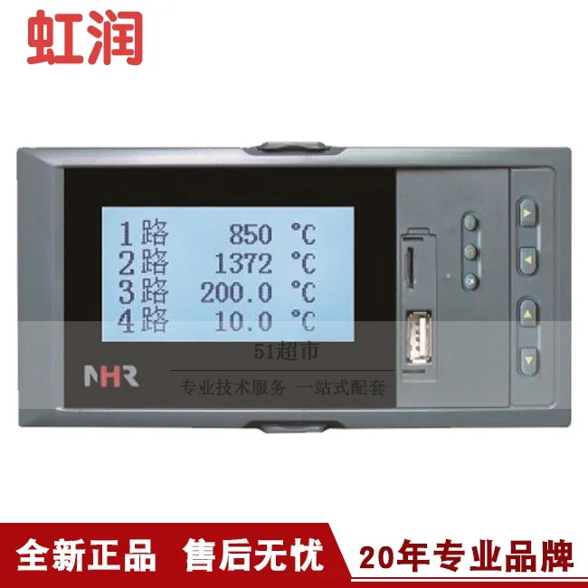 2025.4 Hongrun NHR-7100/7100R 시리즈 LCD Han 디스플레이 컨트롤러/종이 없는 레코더