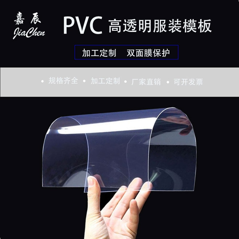 의류금형판 PET900 PVC판 1200 0 대형 투명 0T 20매묶음 판 PVC900x1500x2 5mm PET900 1200 0 5mm - 상세 이미지 3