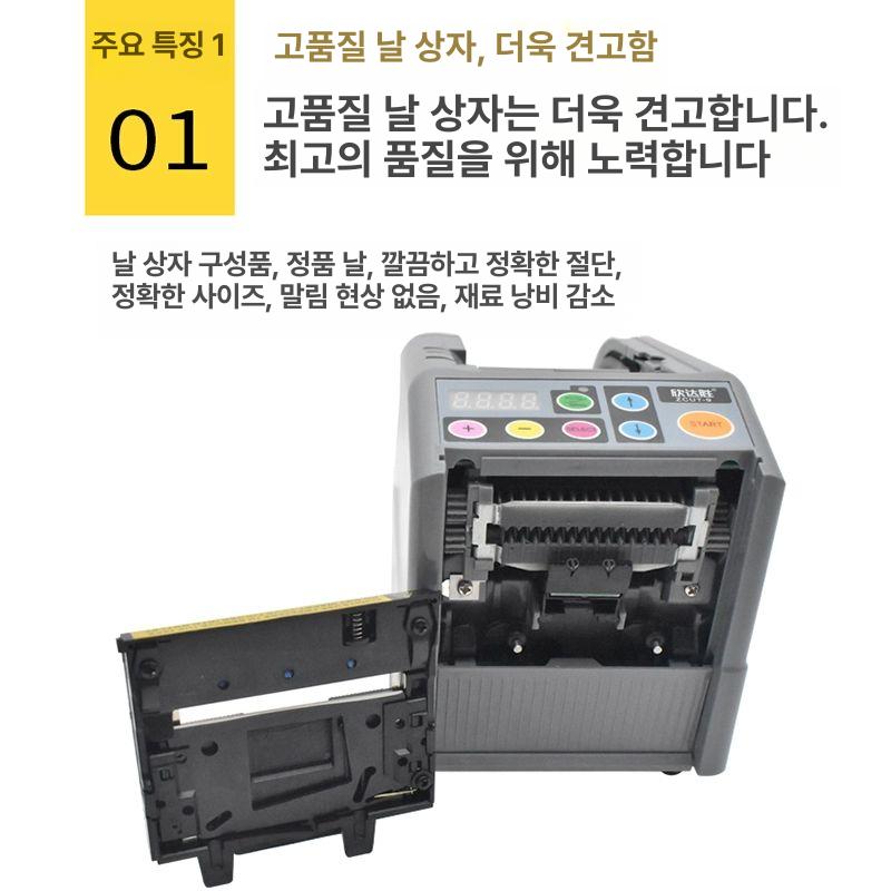 자동 사무실 테이프절단기 커팅기 사무용 접착 테이프커터기 탁상용 포장용품 - 상세 이미지 3