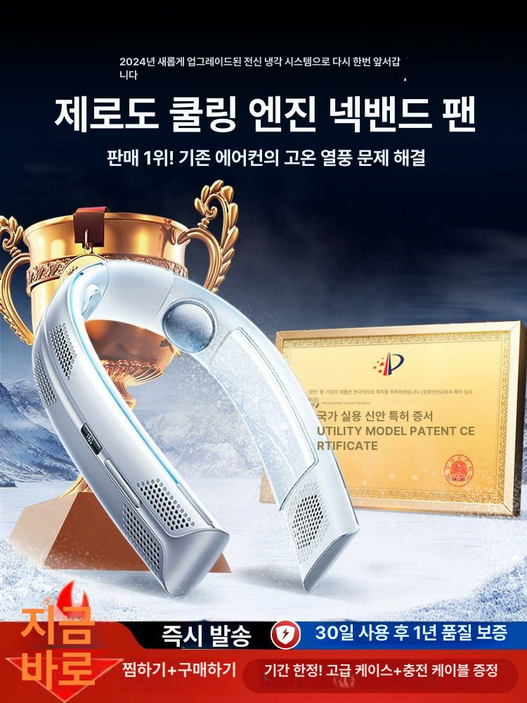 최신형 넥밴드 선풍기 냉각선풍기 목풍기 넥선풍기 쿨링 목에거는 급속 목선풍기 제로 - 상세 이미지 2