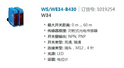 2025.4 SICK 광전센서 WS/WE34-B430 440 V230 240 530 R240 230 납품