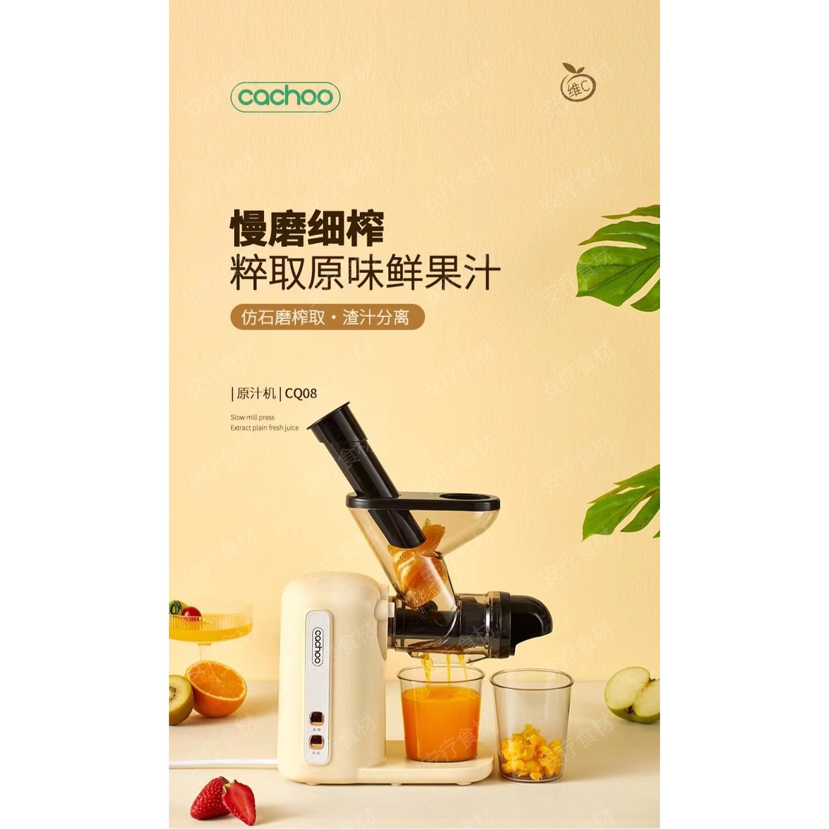 디자인 착즙 슬림 압착 저속 수 그린 원액기 cachoo 대구경 인테리어 슬로 CQ08 CQ08 수 슬로 원액기 그린 - 상세 이미지 2
