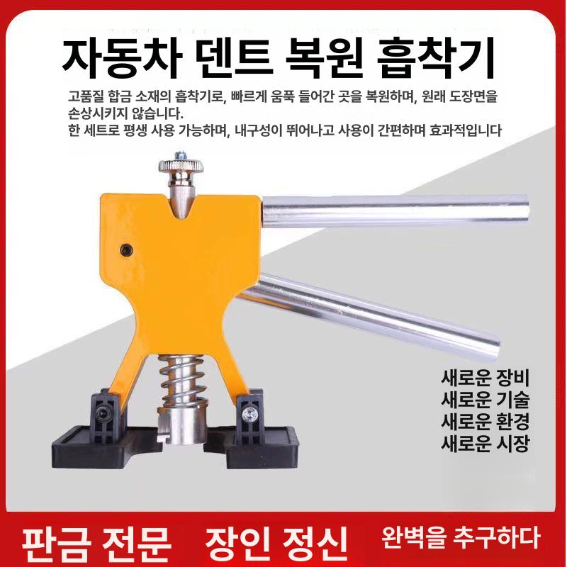 복원 차량덴트장비 문콕 덴트로드 수리도구 공구 자동차판금장비 풀러 볼 헤드 - 상세 이미지 5