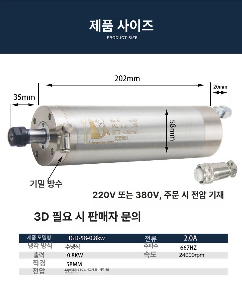 수냉식 스핀들모터 사각 드릴링 절단기 목공 연삭 헤드 공압 샤프트 인버터 공냉 토크 - 상세 이미지 3