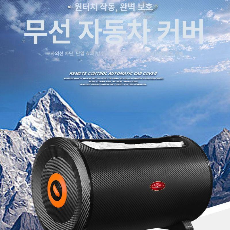 자동차 성에방지커버 전동 차량덮개 햇빛 단열 보호덮개 차량용 풀커버 자외선 사계절 - 상세 이미지 2