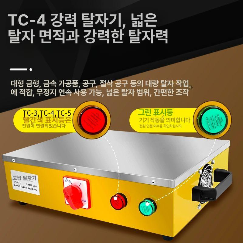 탁상형 탈자기 제거기 마그네트 자력 자성 고성능 초강력 퇴자기 - 상세 이미지 4