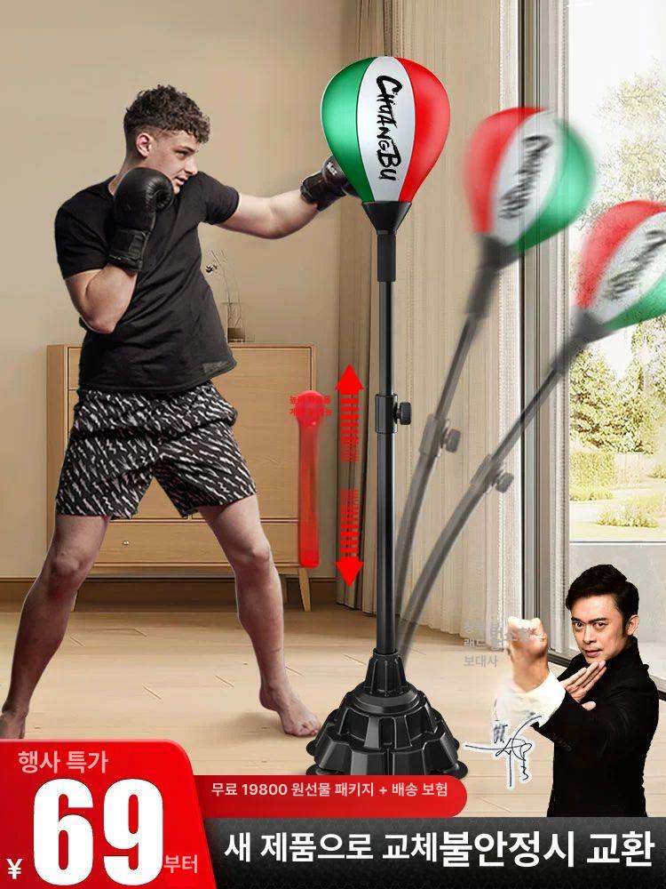 스탠딩 샌드백 복싱 가정용 펀치백인용 체육관 스탠드 성인 권투 전신 홈트 입식 - 상세 이미지 2