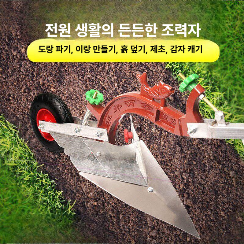 수동 쟁기 밭갈이 농기구 만들기 김매기 경작기 고르기 밭고랑 텃밭 농업 배토기 도랑 - 상세 이미지 5