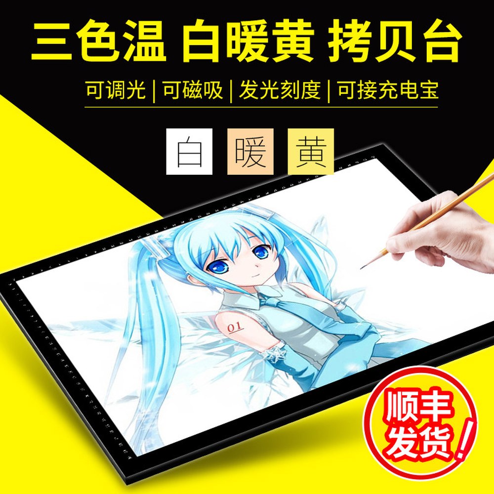 보드 A3 잉 A4 USB 연습 카피 그림 그리기 A2 웹툰 그림판 패드 LED 1 A4 트리플 컬러 균일 자흡식 USB 포트 - 상세 이미지 2