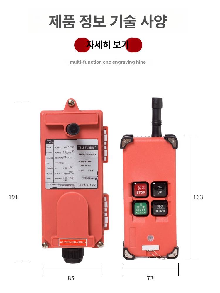 산업용 리프트 호이스트 전기 제어 화물승강기 크레인 화물용 공사장 윈치 체인블럭 - 상세 이미지 5