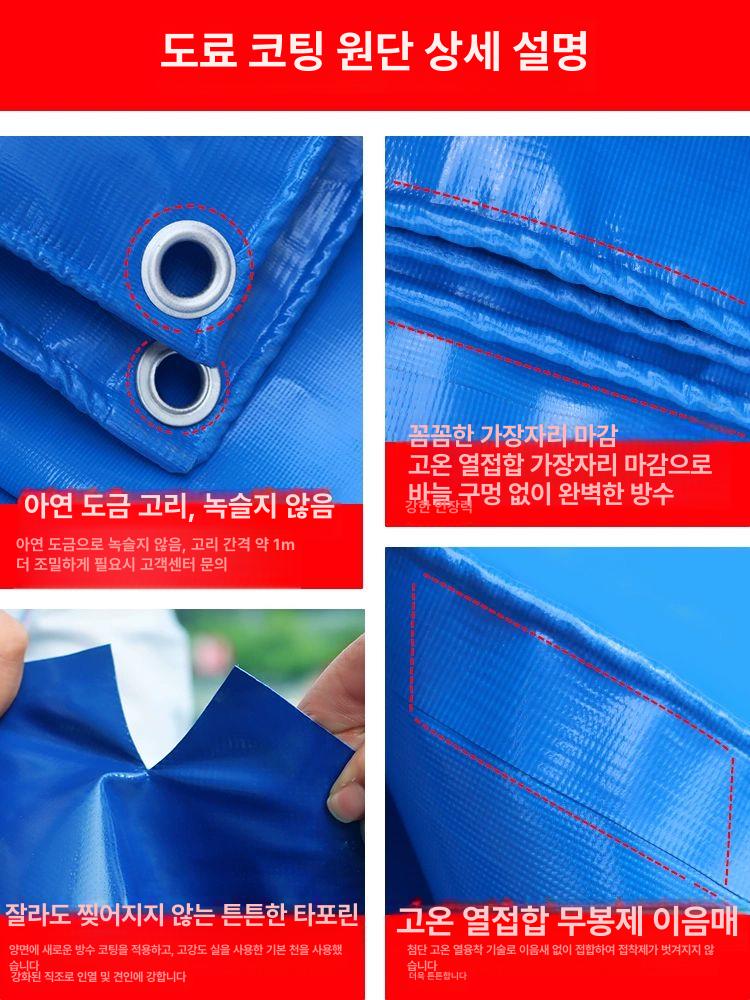 캠핑 텐트방수포 천막지 풋프린트 원단 그라운드 시트 텐트바닥 방수천 - 상세 이미지 3