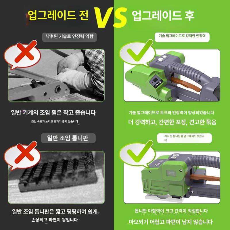 충전식 자동밴딩기 택배 전기 배터리 조임기 박스포장기계 자동포장기 반자동 머신 - 상세 이미지 4