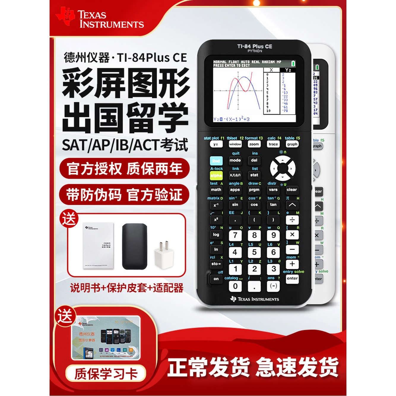 인스트루먼트 텍사스 Plus TI84 USB CE 블랙 링크 1 흑백버전 84Plus 가죽케이스 보조배터 - 상세 이미지 3