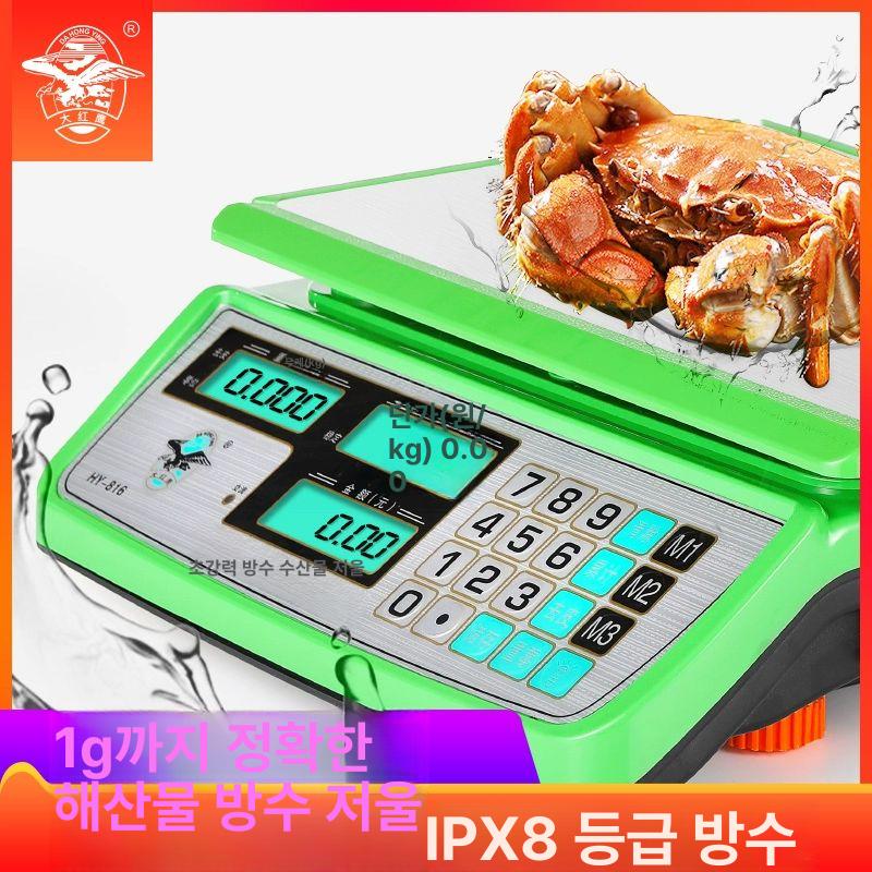 상업용 전자저울 방수 실내용 계량기 실내외 업소용 고정밀 무게측정 수산물 중량 - 상세 이미지 3