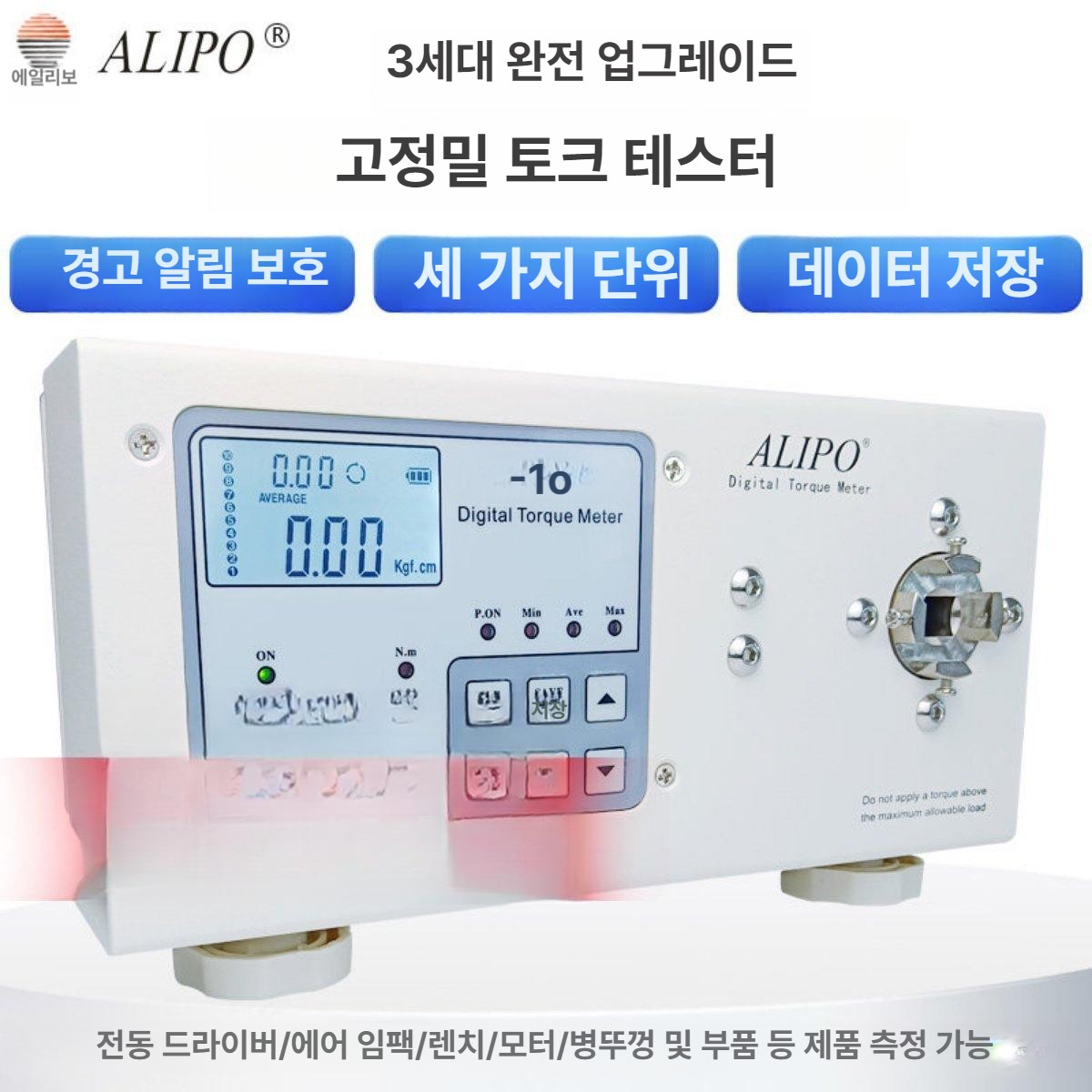 디지털 측정기 고정밀 테스트 병뚜껑 게이지 미터 드라이버 장비 계측 전동공구 - 상세 이미지 2