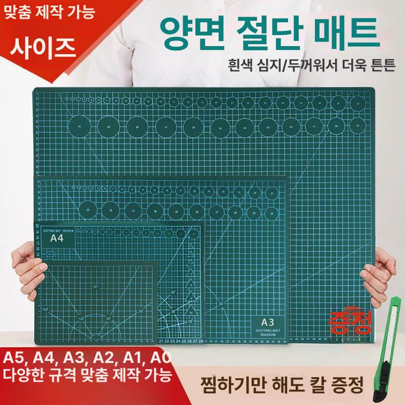책상용 대형커팅매트 받침대 재단판 칼질판 컷팅 사이즈 패드 커터칼매트 작업용 깔개 - 상세 이미지 2