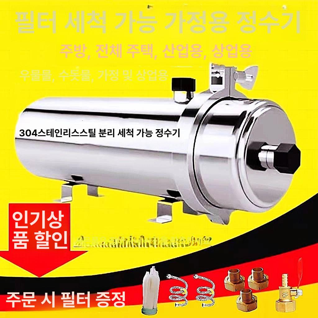 녹물 지하수여과기 석회수 정화 정수기 녹제거 철분 산업 침전물 지하수연수기 필터기 - 상세 이미지 2