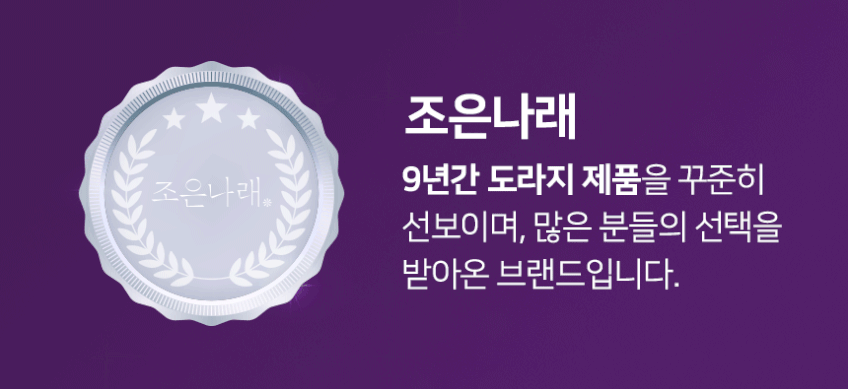 조은나래 도라지를 직접 갈아넣은 국산 도라지청 스틱 25포, 1개 판매처 상세 정보 이미지 2