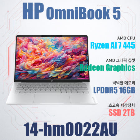 HP 옴니북 5 14-hm0022AU/HP 노트북/NVMe SSD 2TB(교체)