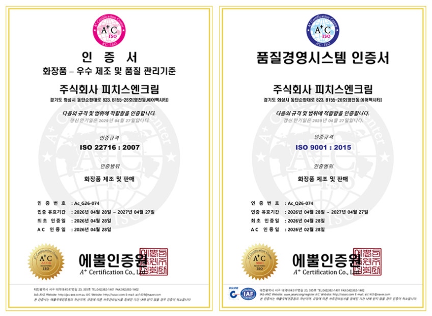 디아낙스 여성청결제 질염 원인균 칸디다, 가드네렐라 향균 체취개선 효과 입증