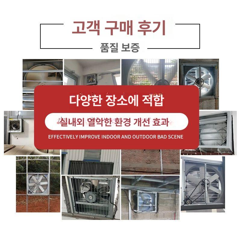 시로코팬 공업용환풍기 배기 하우스 축사용 산업용송풍기 산업용배풍기 포터블팬 - 상세 이미지 3