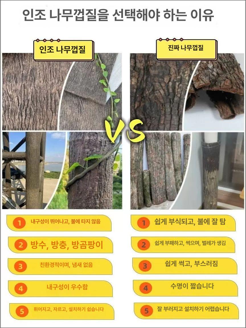 식물 조화 무늬 인공 실내 강력 조경 모조 가짜 잎사귀 버드 나무껍질 인조이끼 - 상세 이미지 3