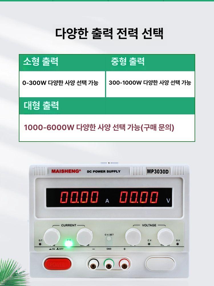 파워서플라이 dc전원공급기 전압 공급 조절기 단상 장치 전원공급기 서플라이 전원 - 상세 이미지 2