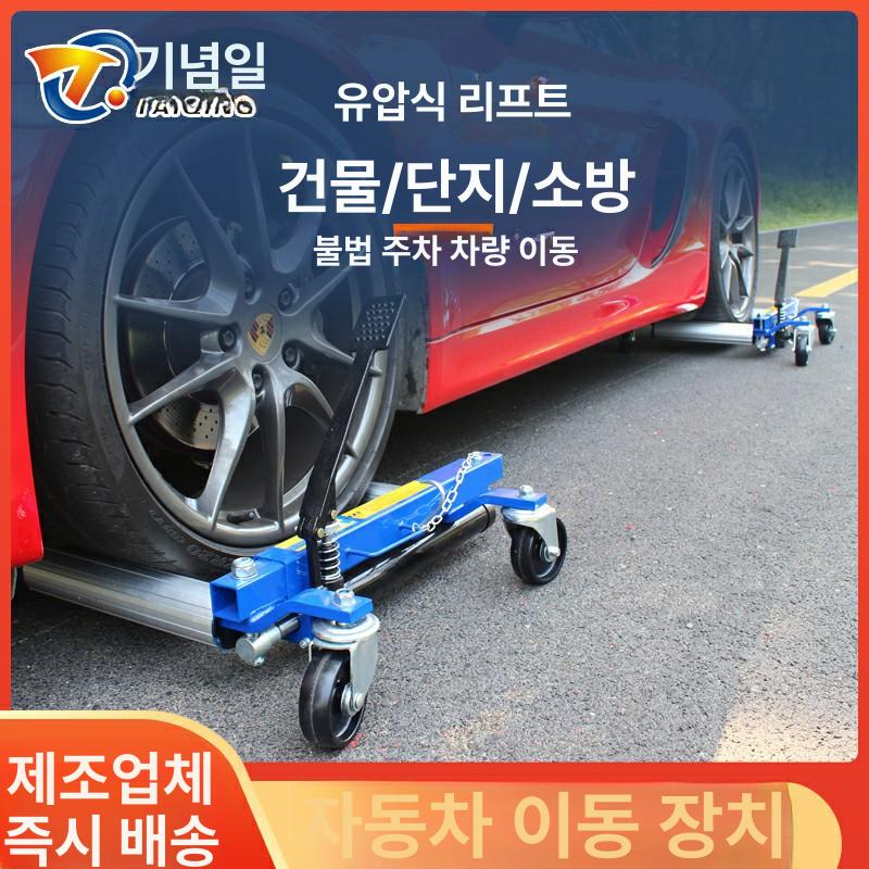자동차 이동용 이동기구 이동장치 이동도구 이동장비 YC-L-5001 세트 - 상세 이미지 2