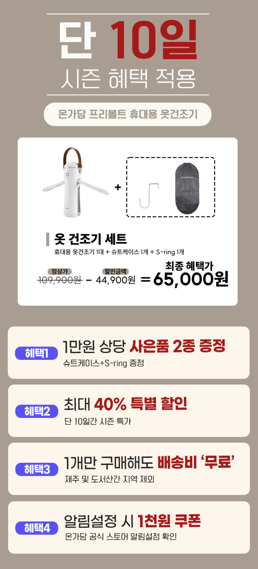 의류관리기 미니 스타일러 휴대용 여행용 옷 신발 건조기 옷걸이건조기 판매처 상세 정보 이미지 2