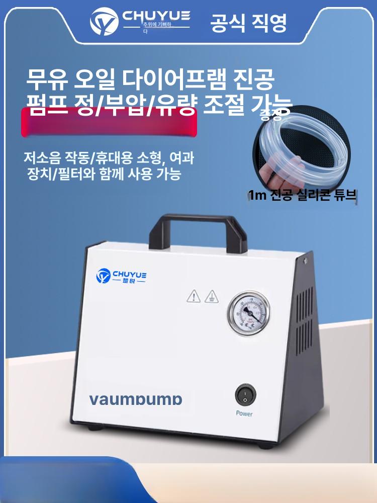 오일 프리 다이어프램 진공 펌프 휴대용 공기 추출 필터 충전 실험실 사용 - 상세 이미지 2