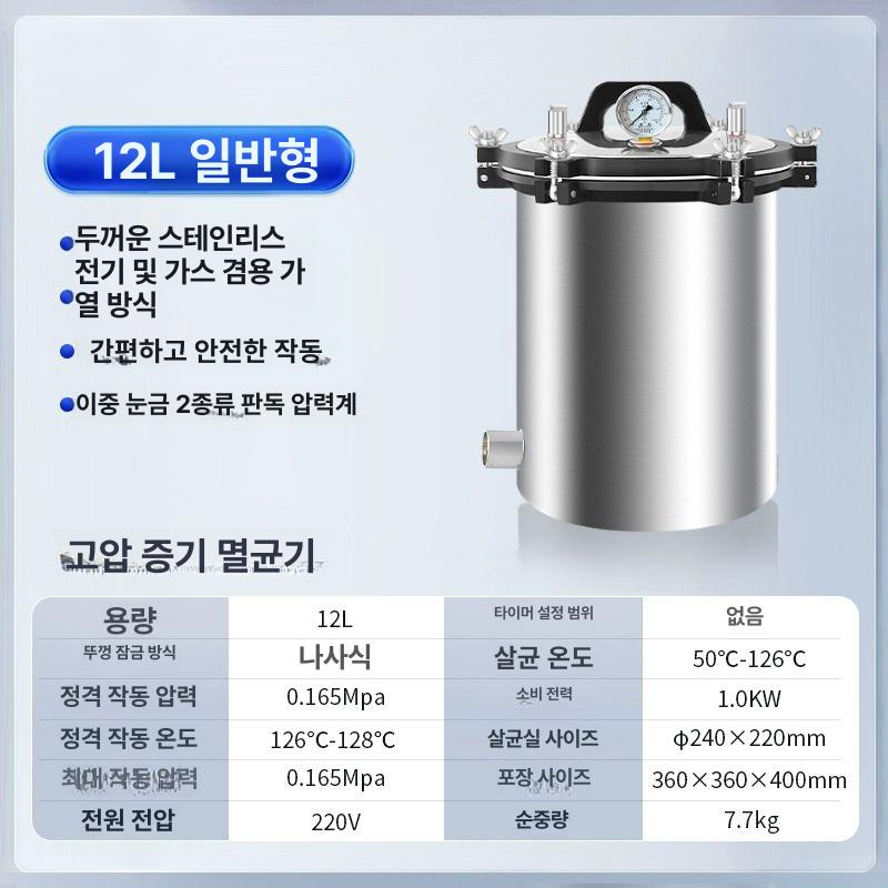 휴대용 살균기 증기 소독기 오토클레이브 고압멸균기 스팀 건조기 치과 항온 챔버 - 상세 이미지 2